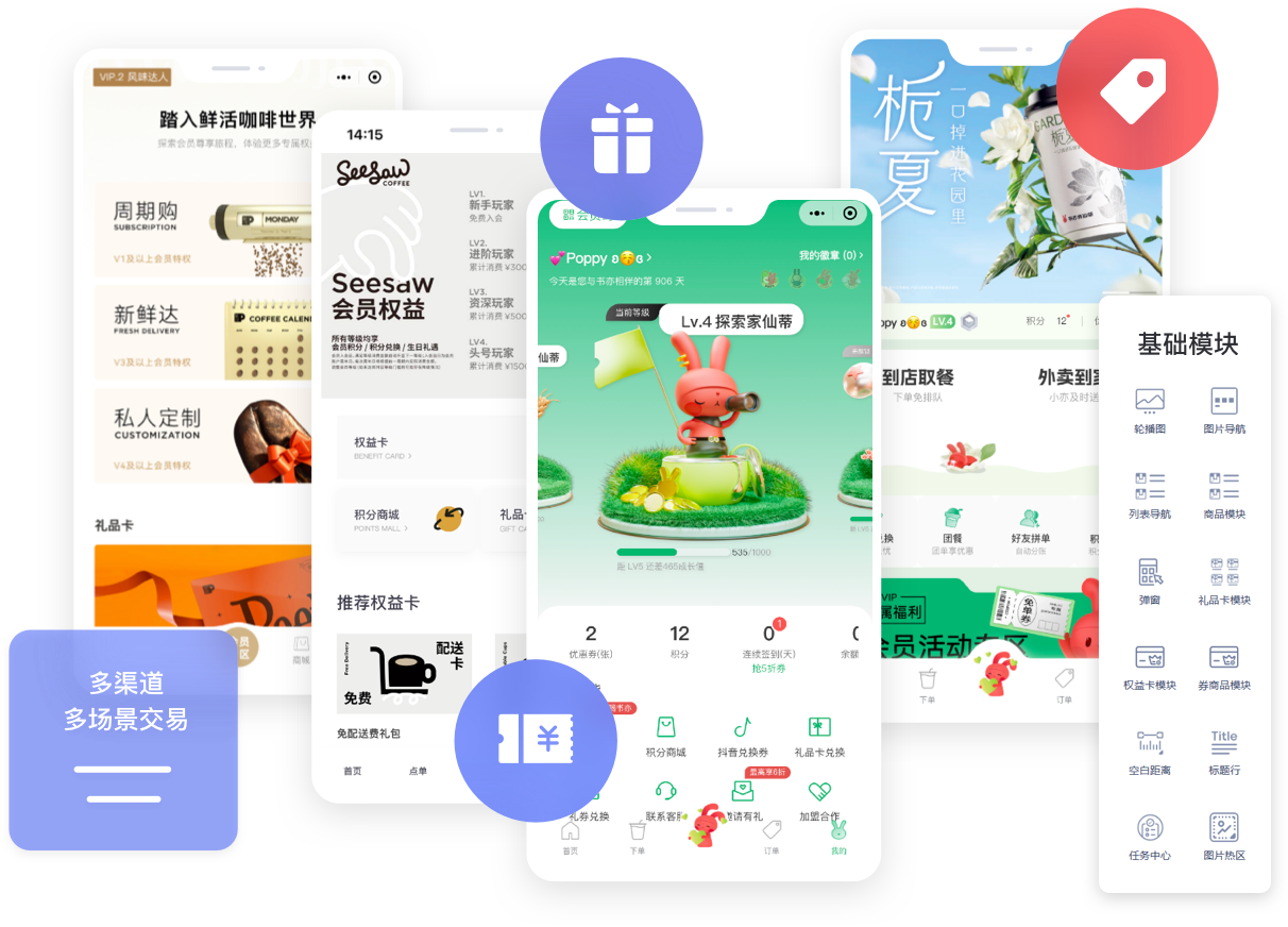 超级小程序（ TO C端）